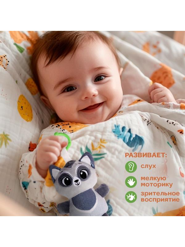 Погремушка «Енот», музыкальная, подвесная, цвет серый