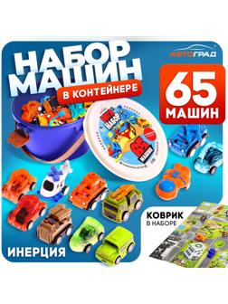 Машинки детские «Мега набор», в ведре, инерционные, 65 шт., с игровым полем