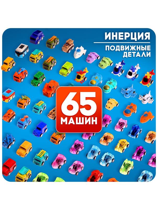 Машинки детские «Мега набор», в ведре, инерционные, 65 шт., с игровым полем