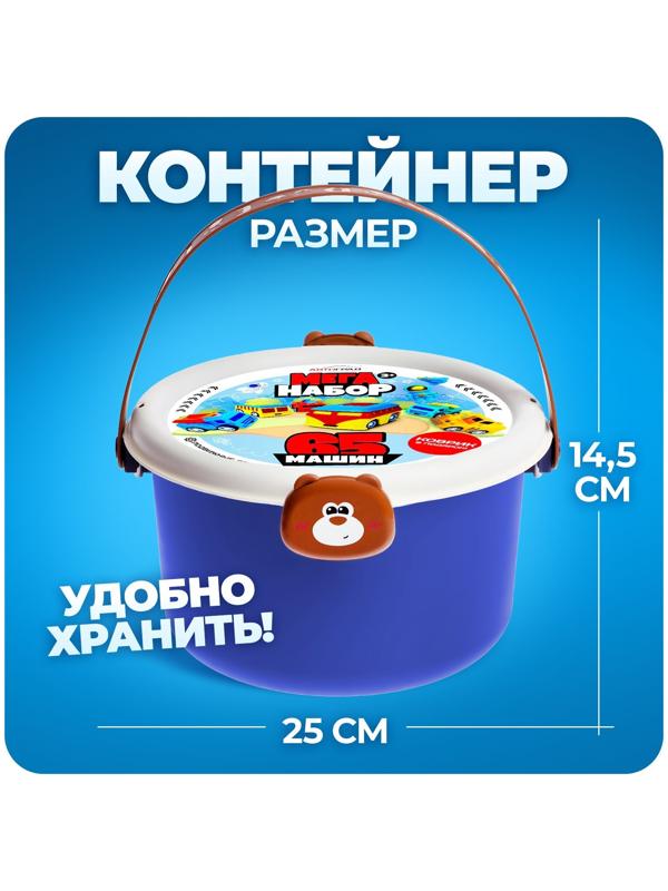 Машинки детские «Мега набор», в ведре, инерционные, 65 шт., с игровым полем