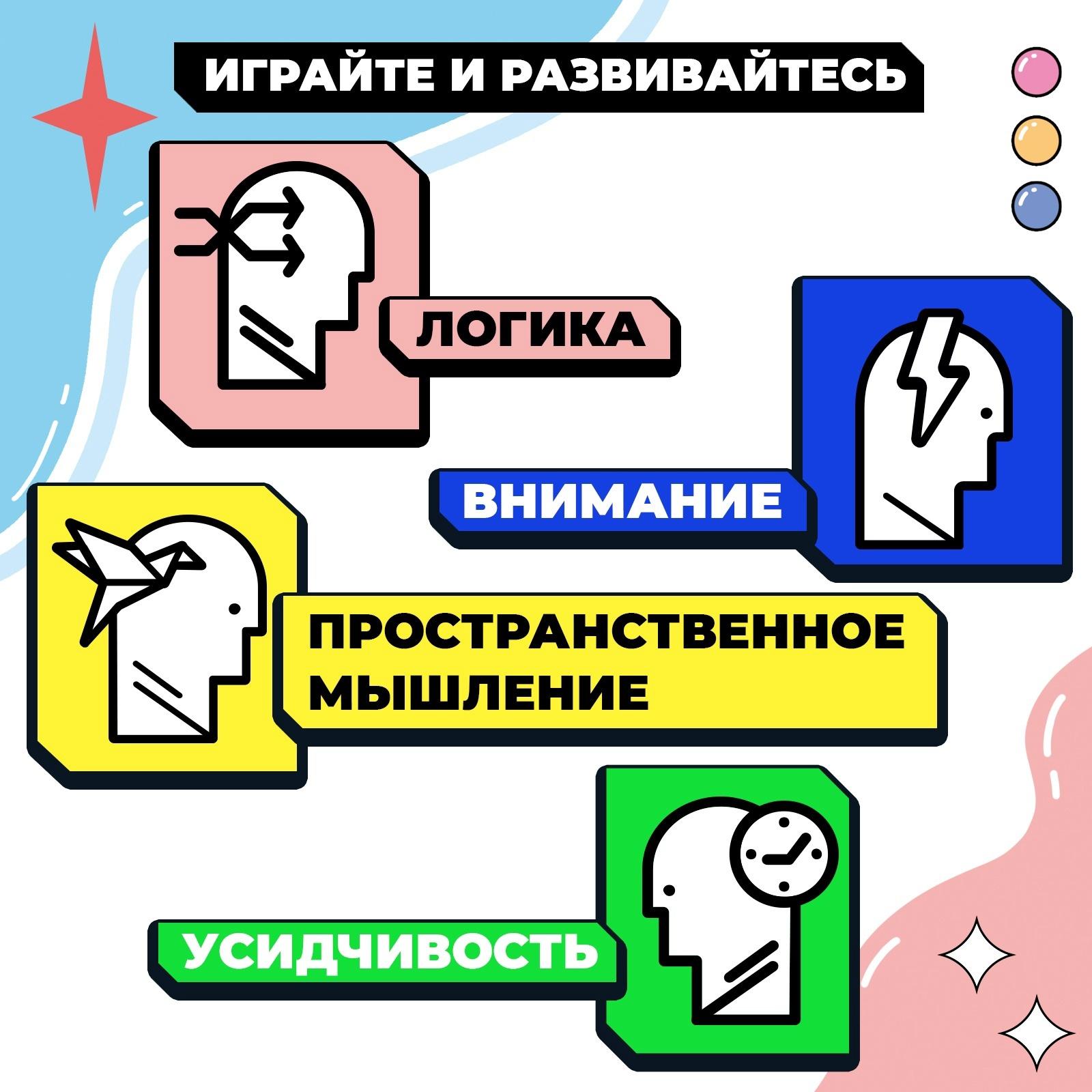 Настольная игра для детей на логику «Логикруг», 2-4 игрока, 5+