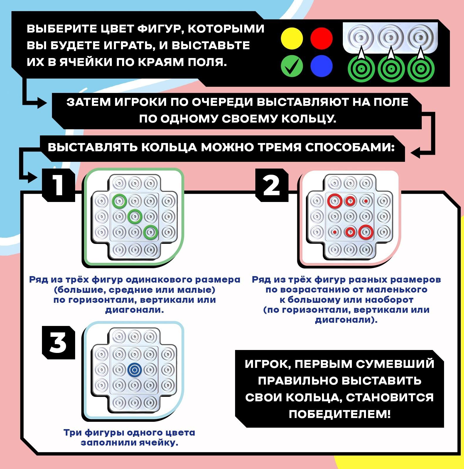Настольная игра для детей на логику «Логикруг», 2-4 игрока, 5+