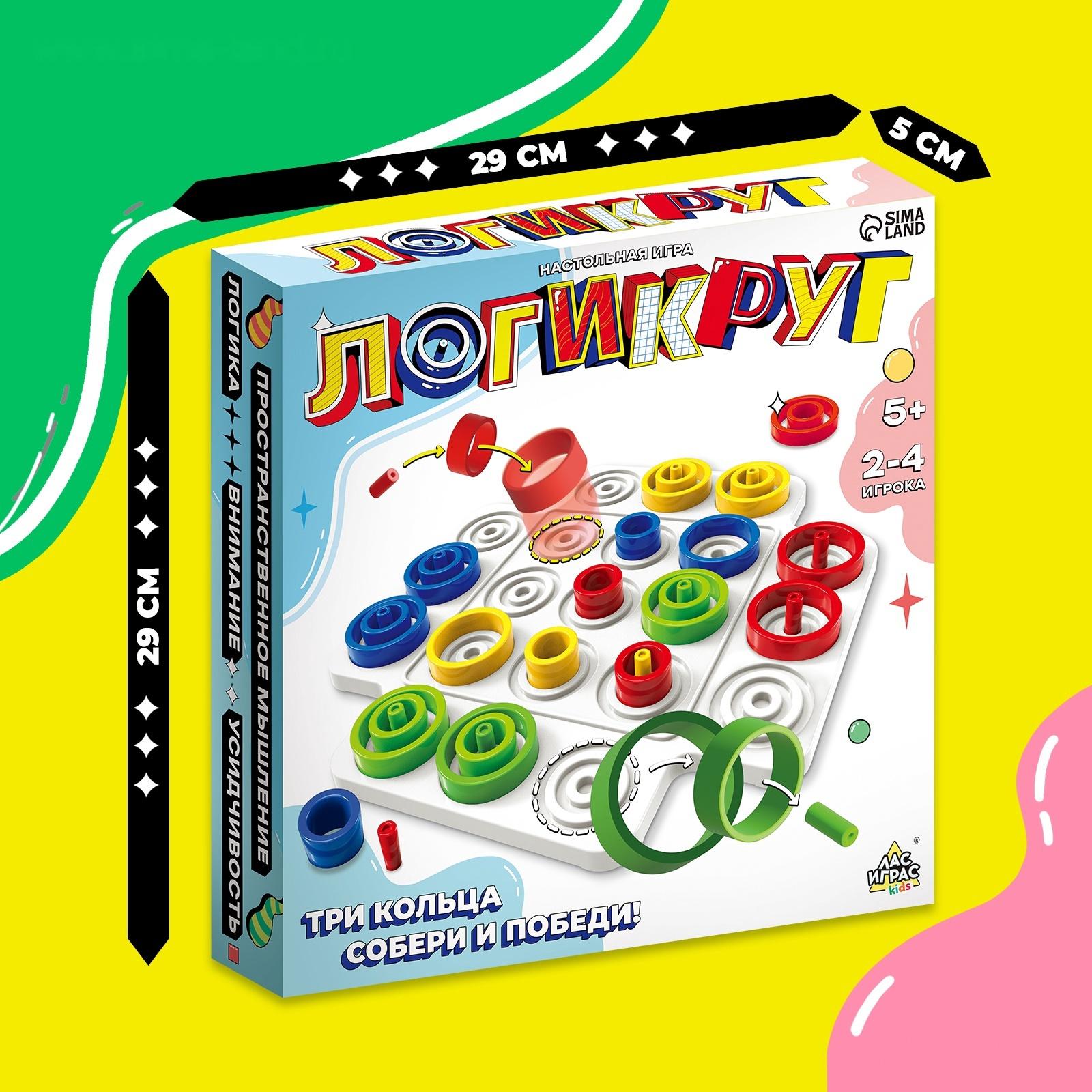 Настольная игра для детей на логику «Логикруг», 2-4 игрока, 5+