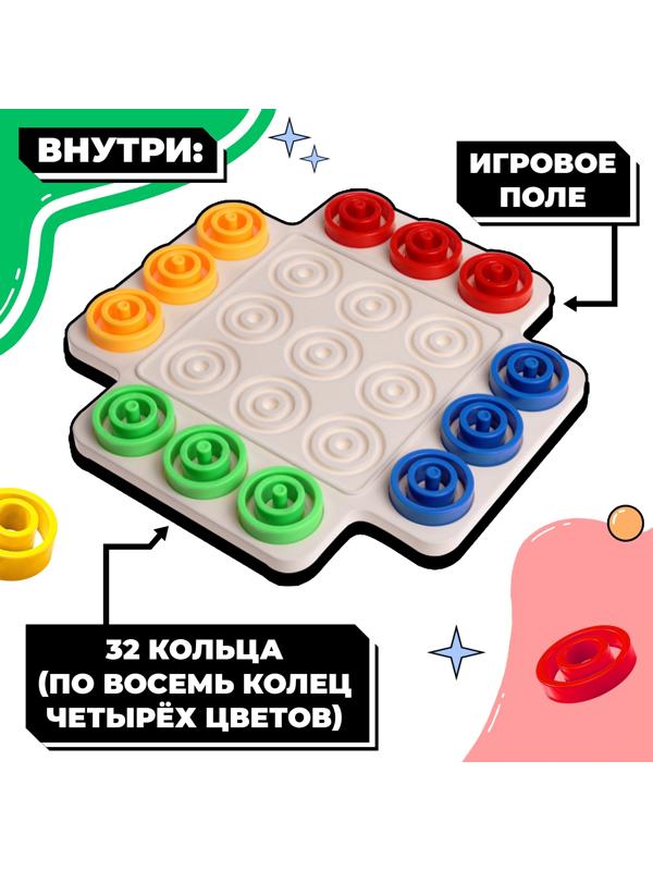 Настольная игра для детей на логику «Логикруг», 2-4 игрока, 5+