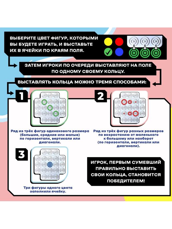 Настольная игра для детей на логику «Логикруг», 2-4 игрока, 5+