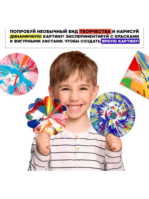 Набор для творчества Spin Art, картина из брызг