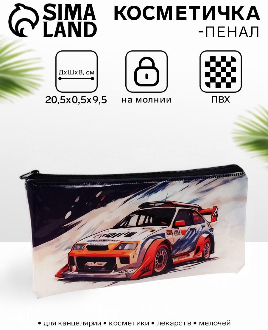 Косметичка-пенал на молнии, с рисунком «Авто», серая