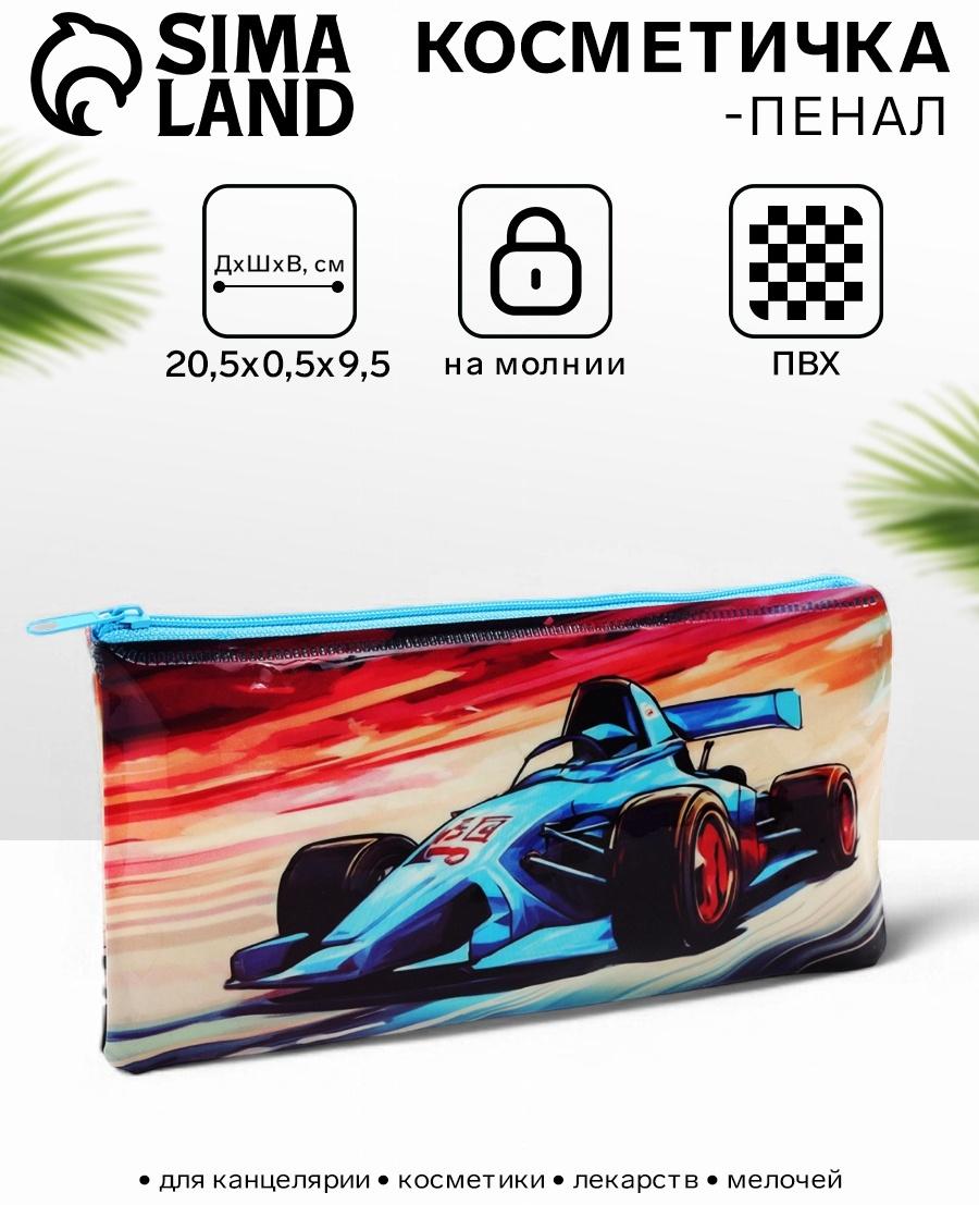 Косметичка-пенал на молнии, с рисунком «Авто», голубая/оранжевая