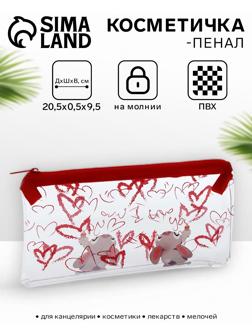 Косметичка-пенал на молнии, с рисунком «Зайки», прозрачная/красная