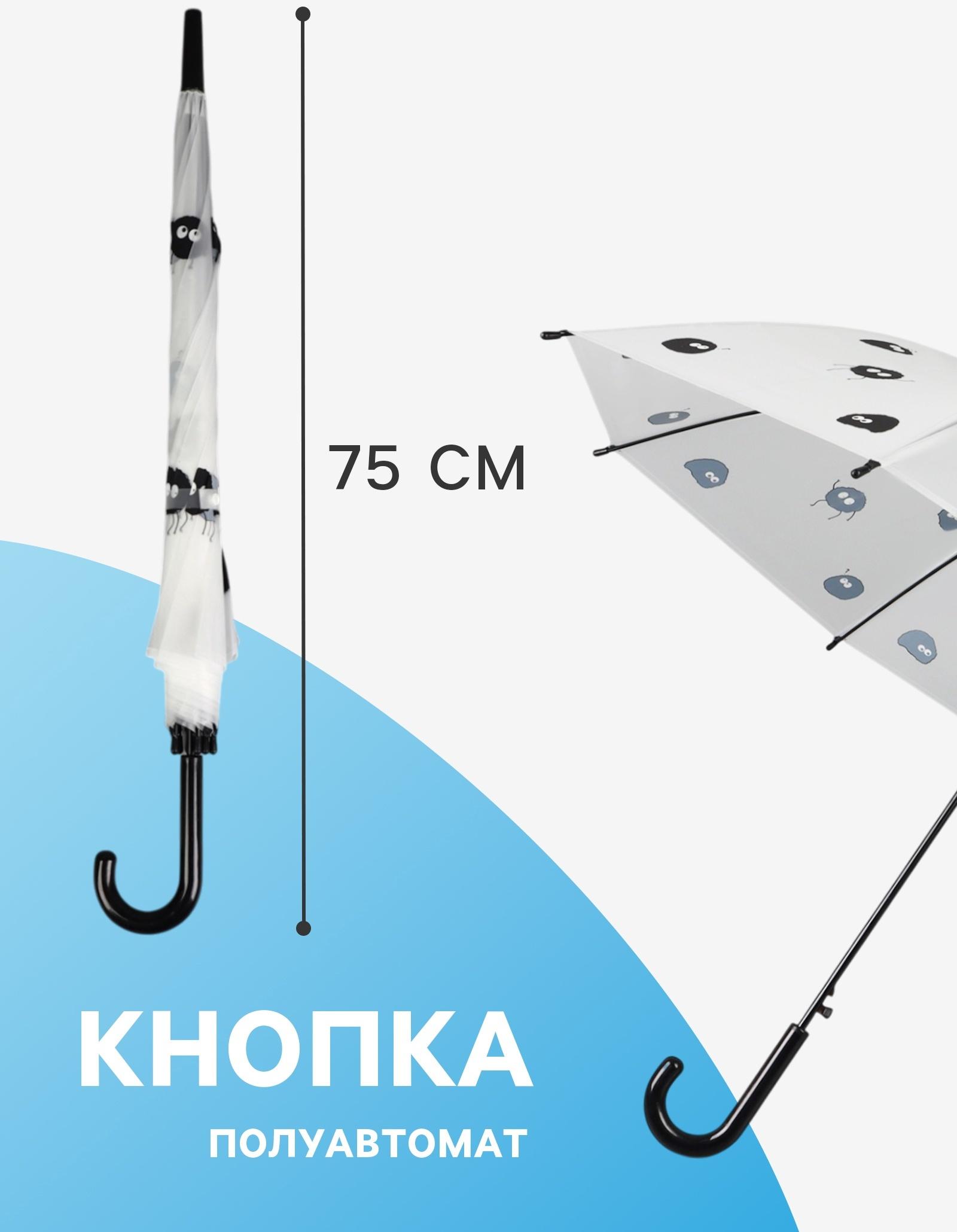 Зонт - трость детский «Букашки», полуавтоматический, 8 спиц, R=47/54 см, D = 94 см, МИКС