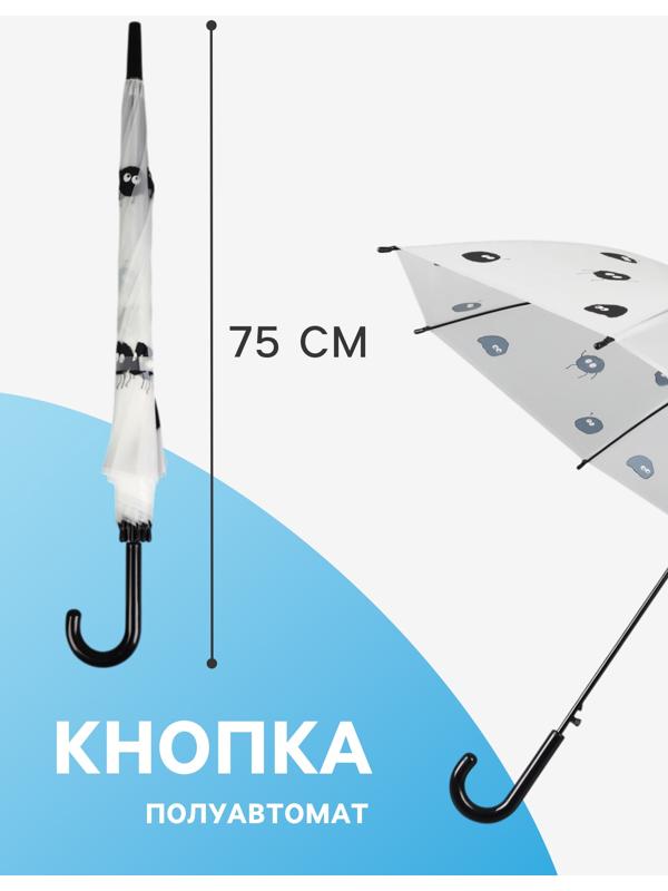 Зонт - трость детский «Букашки», полуавтоматический, 8 спиц, R=47/54 см, D = 94 см, МИКС