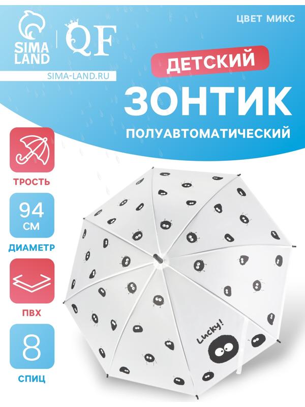Зонт - трость детский «Букашки», полуавтоматический, 8 спиц, R=47/54 см, D = 94 см, МИКС