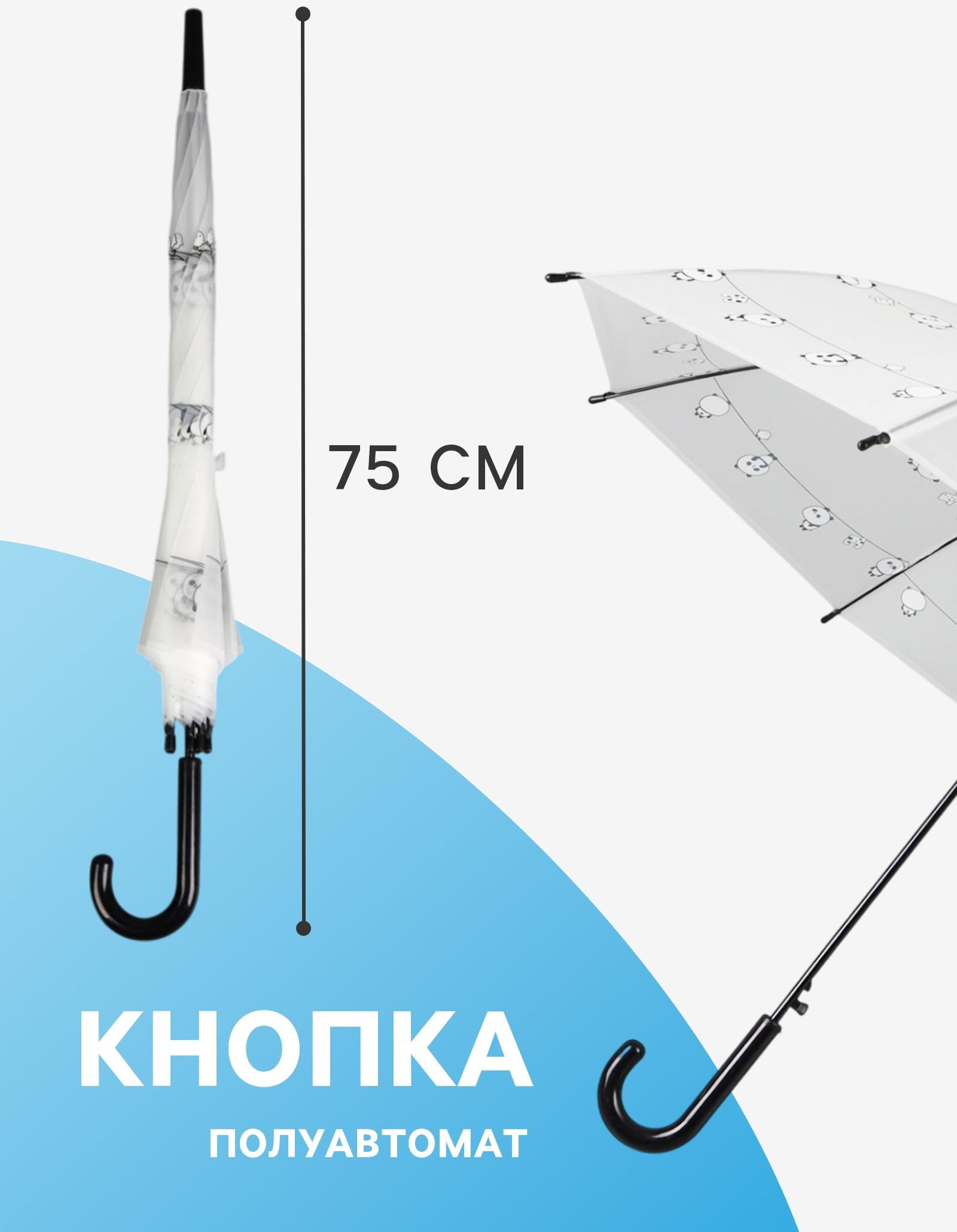 Зонт - трость детский «Панды», полуавтоматический, 8 спиц, R=47/54 см, D = 94 см, МИКС