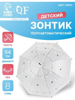 Зонт - трость детский «Панды», полуавтоматический, 8 спиц, R=47/54 см, D = 94 см, МИКС
