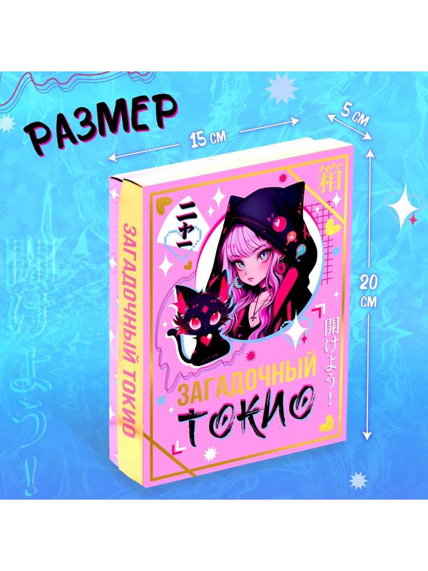 Подарочный набор «Загадочный Токио», 5 сюрпризов