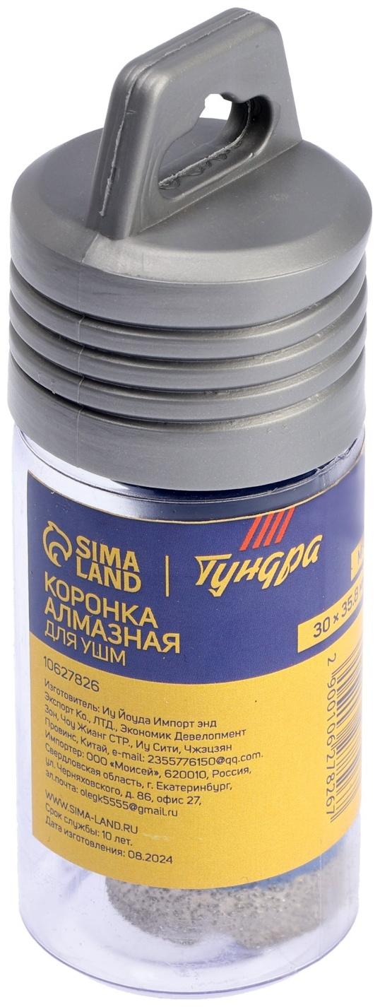 Коронка алмазная ТУНДРА, для УШМ, 30×35.8 мм, М14