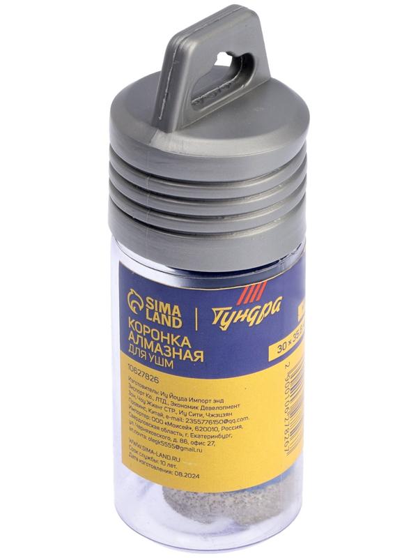 Коронка алмазная ТУНДРА, для УШМ, 30×35.8 мм, М14