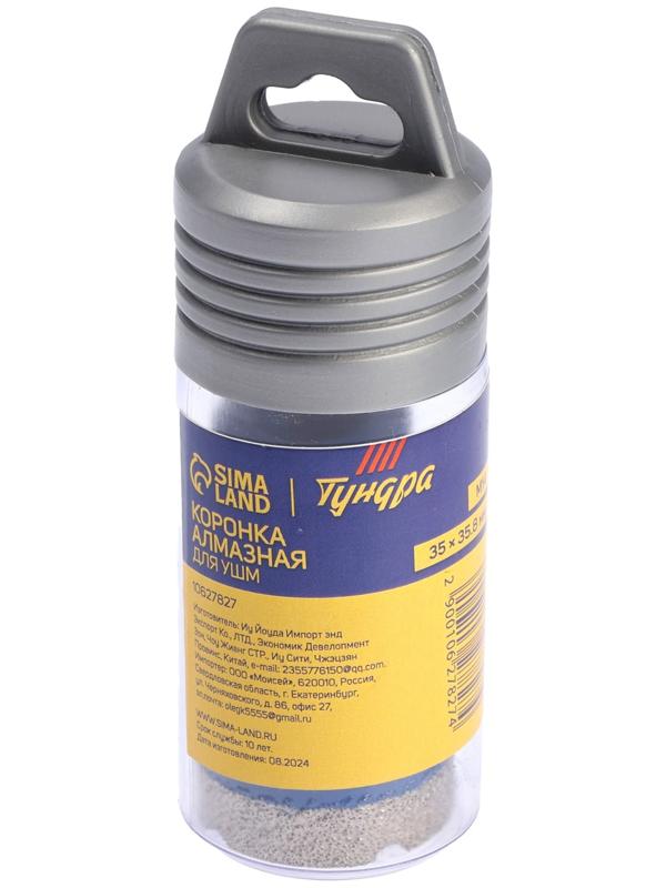 Коронка алмазная ТУНДРА, для УШМ, 35×35.8 мм, М14
