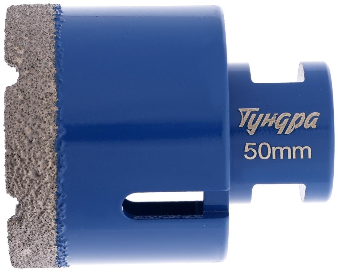 Коронка алмазная ТУНДРА, для УШМ, 50×35.8 мм, М14