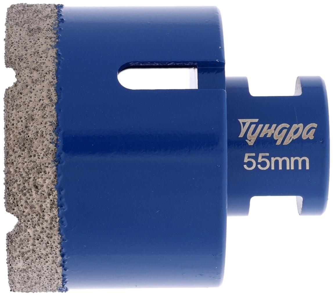 Коронка алмазная ТУНДРА, для УШМ, 55×35.8 мм, М14