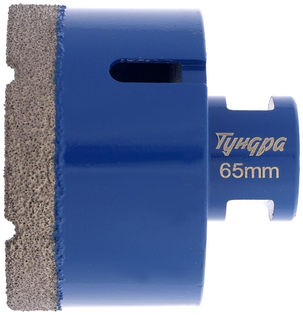 Коронка алмазная ТУНДРА, для УШМ, 65×35.8 мм, М14