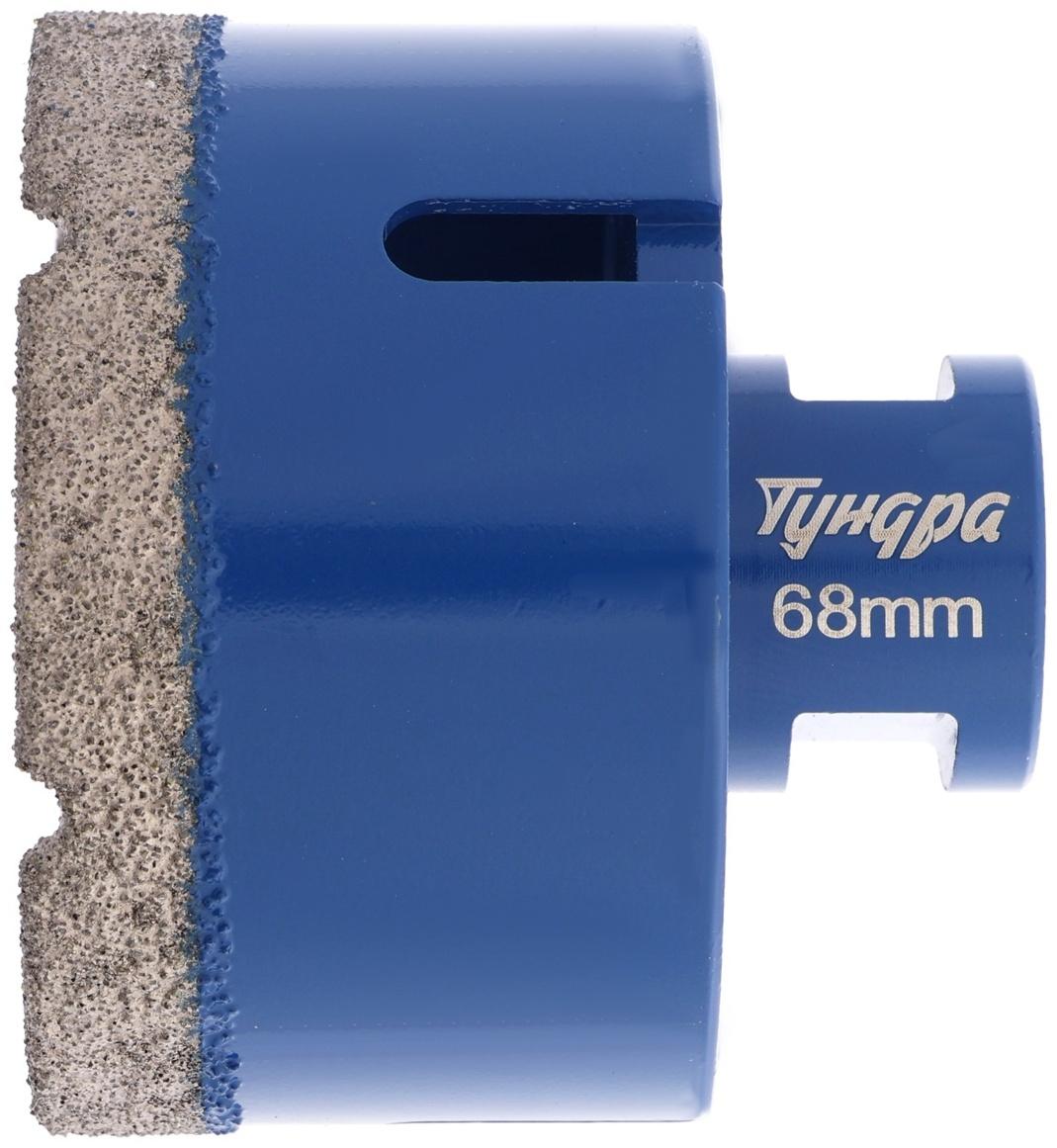 Коронка алмазная ТУНДРА, для УШМ, 68×35.8 мм, М14