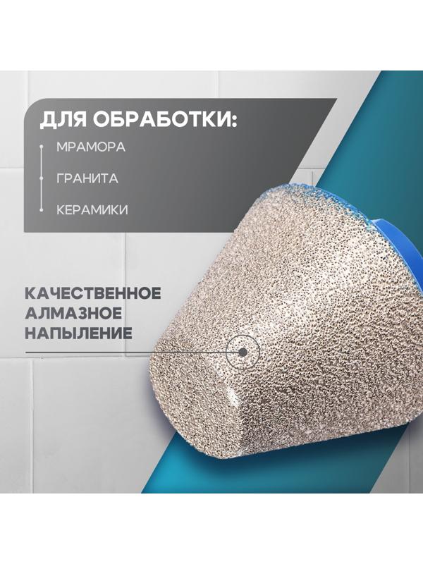 Фреза алмазная конусная ТУНДРА, 20 - 48 мм, для обработки мрамора, гранита и керамики