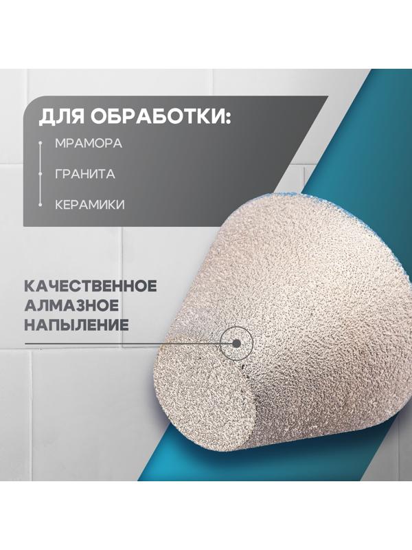 Фреза алмазная конусная ТУНДРА, 35 - 75 мм, для обработки мрамора, гранита и керамики