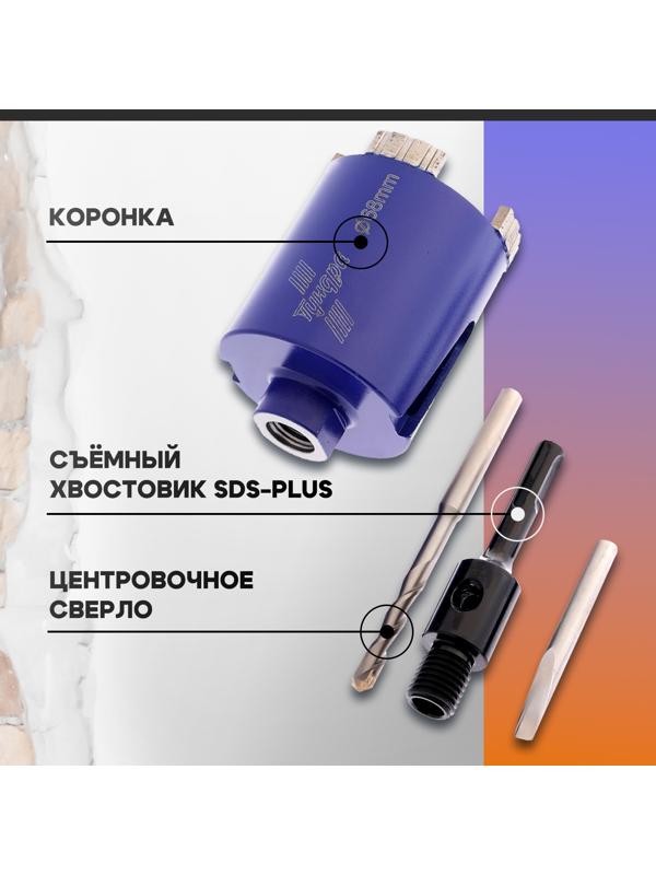 Коронка алмазная по бетону ТУНДРА, SDS-plus, М16×68 мм, высота 73 мм