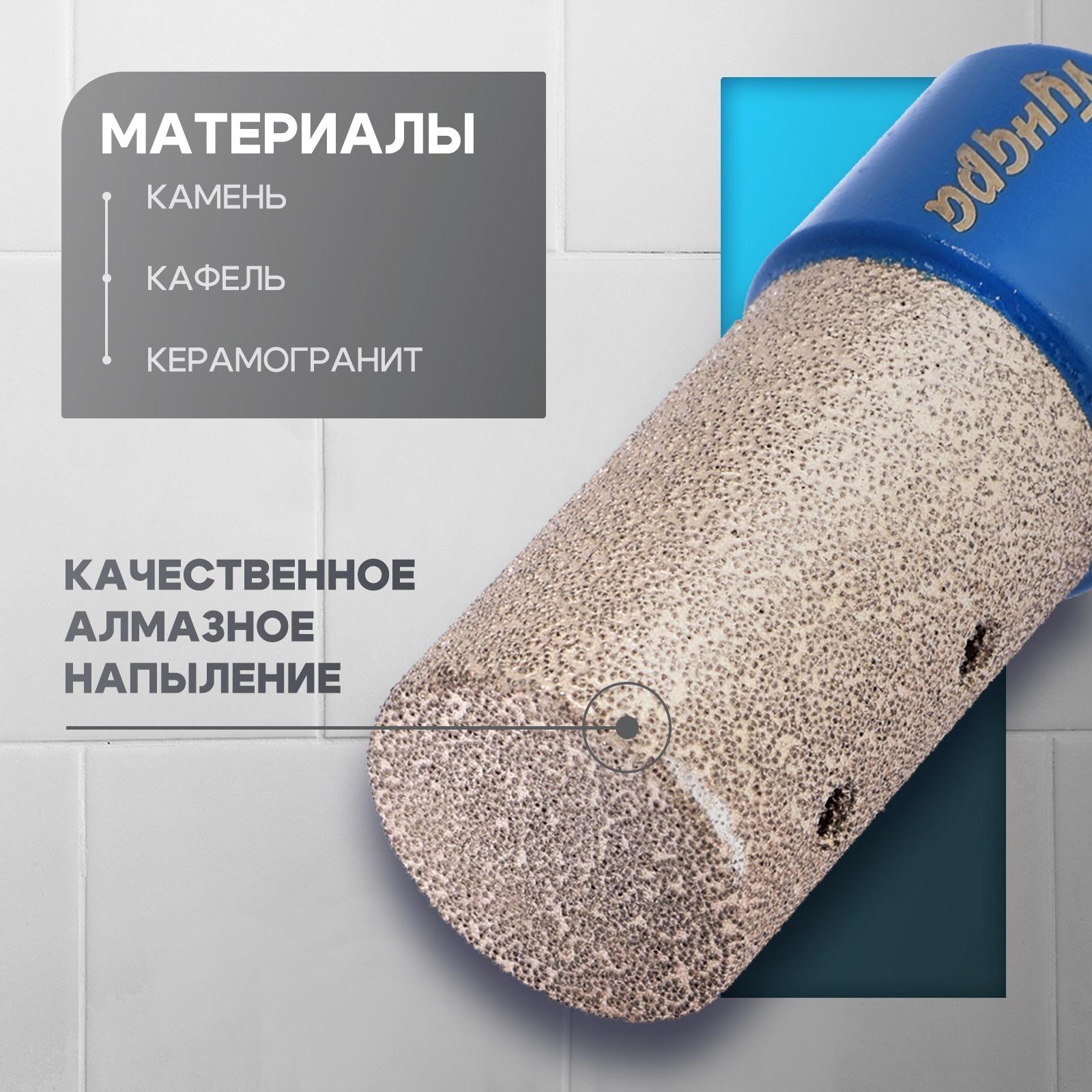 Фреза алмазная цилиндрическая ТУНДРА, по камню, кафелю и керамограниту, 25×40 мм, М14