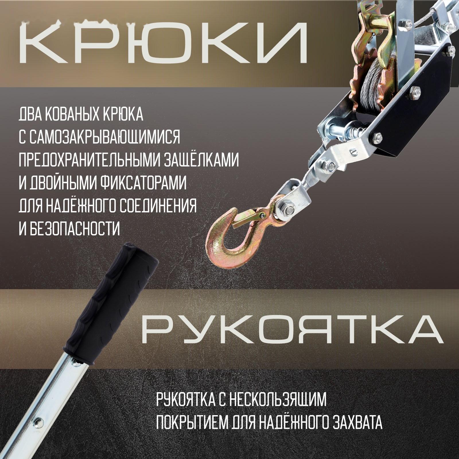 Лебедка рычажная ТУНДРА, двойное храповое колесо, тяга 2 т (подъем 0.8 т), трос 3.6 метра