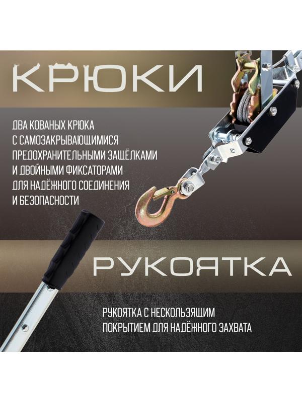 Лебедка рычажная ТУНДРА, двойное храповое колесо, тяга 2 т (подъем 0.8 т), трос 3.6 метра