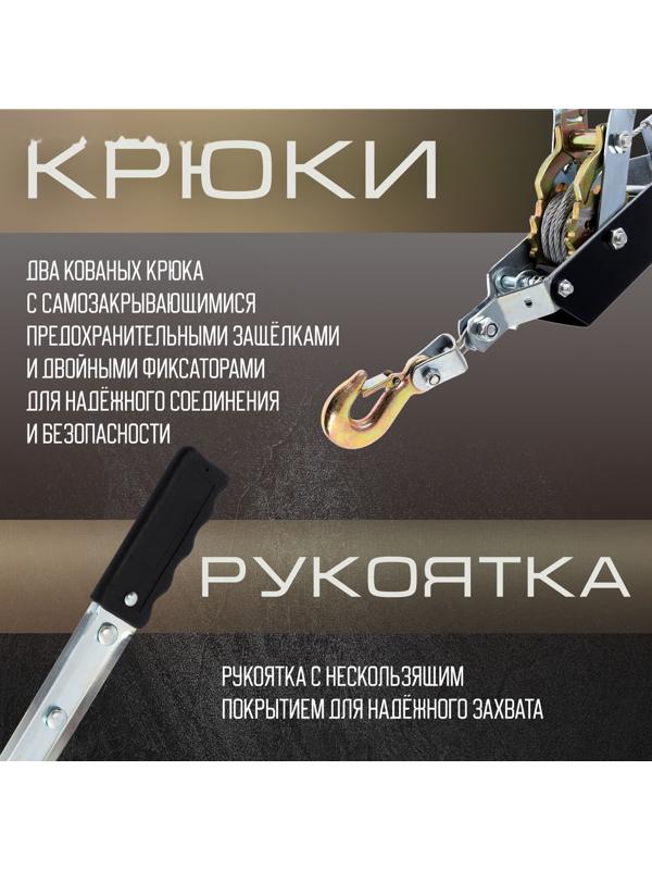 Лебедка рычажная ТУНДРА, двойное храповое колесо, тяга 4 т (подъем 1.6 т), трос 4 метра