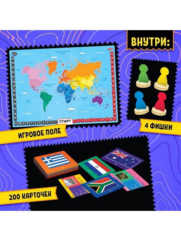 Настольная игра для детей на память «Путешествие вокруг света», от 3 игроков, 12+