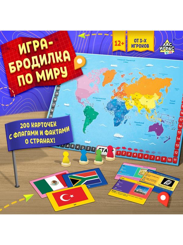 Настольная игра для детей на память «Путешествие вокруг света», от 3 игроков, 12+