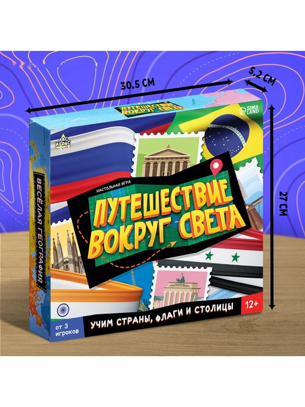 Настольная игра для детей на память «Путешествие вокруг света», от 3 игроков, 12+