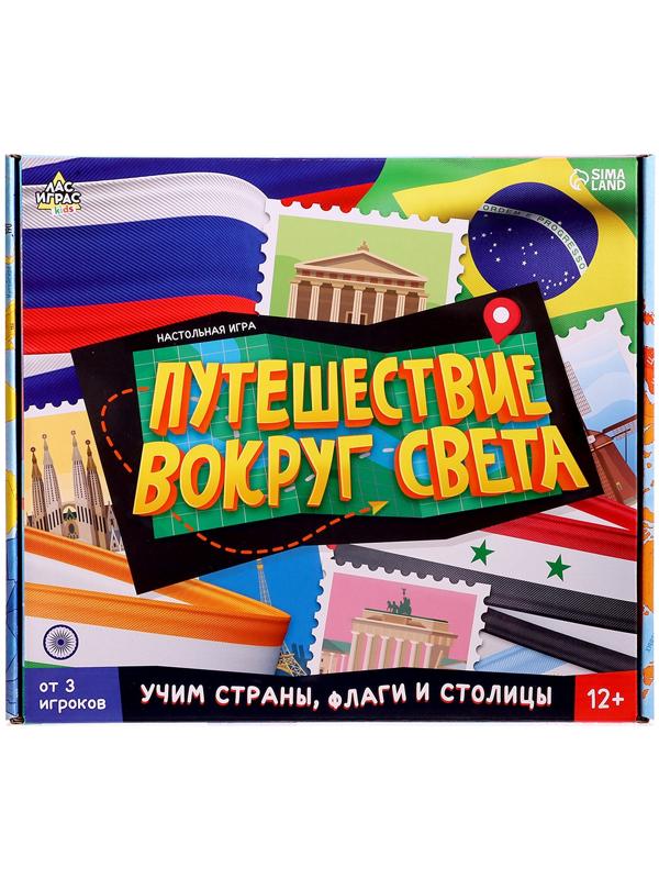 Настольная игра для детей на память «Путешествие вокруг света», от 3 игроков, 12+