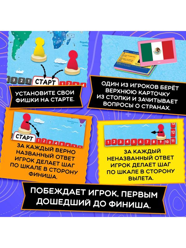 Настольная игра для детей на память «Путешествие вокруг света», от 3 игроков, 12+