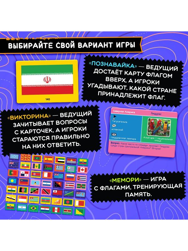 Настольная игра для детей на память «Путешествие вокруг света», от 3 игроков, 12+