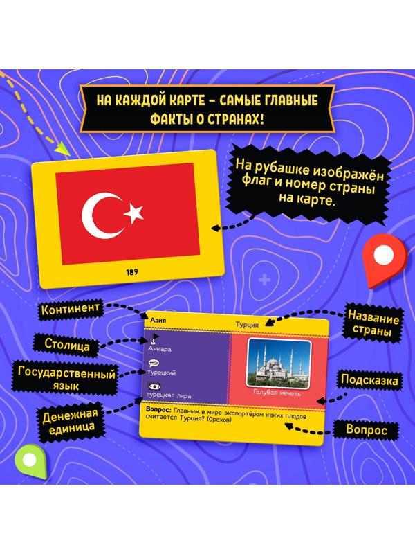 Настольная игра для детей на память «Путешествие вокруг света», от 3 игроков, 12+