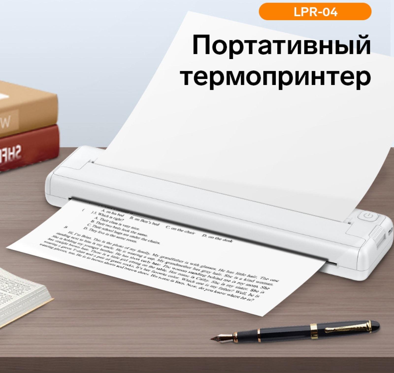 Портативный термопринтер LPR-04, для печати документов, стикеров, наклеек, бумага в комплекте, белый