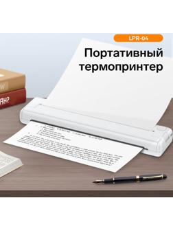 Портативный термопринтер LPR-04, для печати документов, стикеров, наклеек, бумага в комплекте, белый