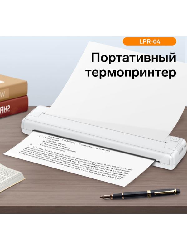 Портативный термопринтер LPR-04, для печати документов, стикеров, наклеек, бумага в комплекте, белый
