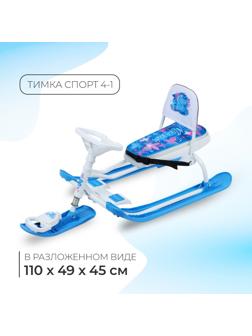 Снегокат «Тимка спорт 4-1», ТС4-1/БТ