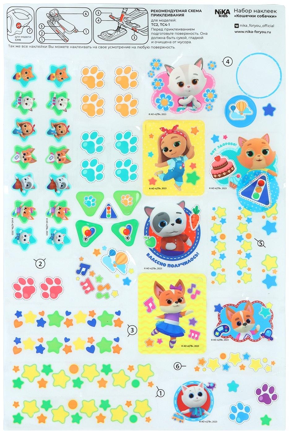 Снегокат «Тимка спорт 2 Кошечки-собачки», ТС2/К-С1