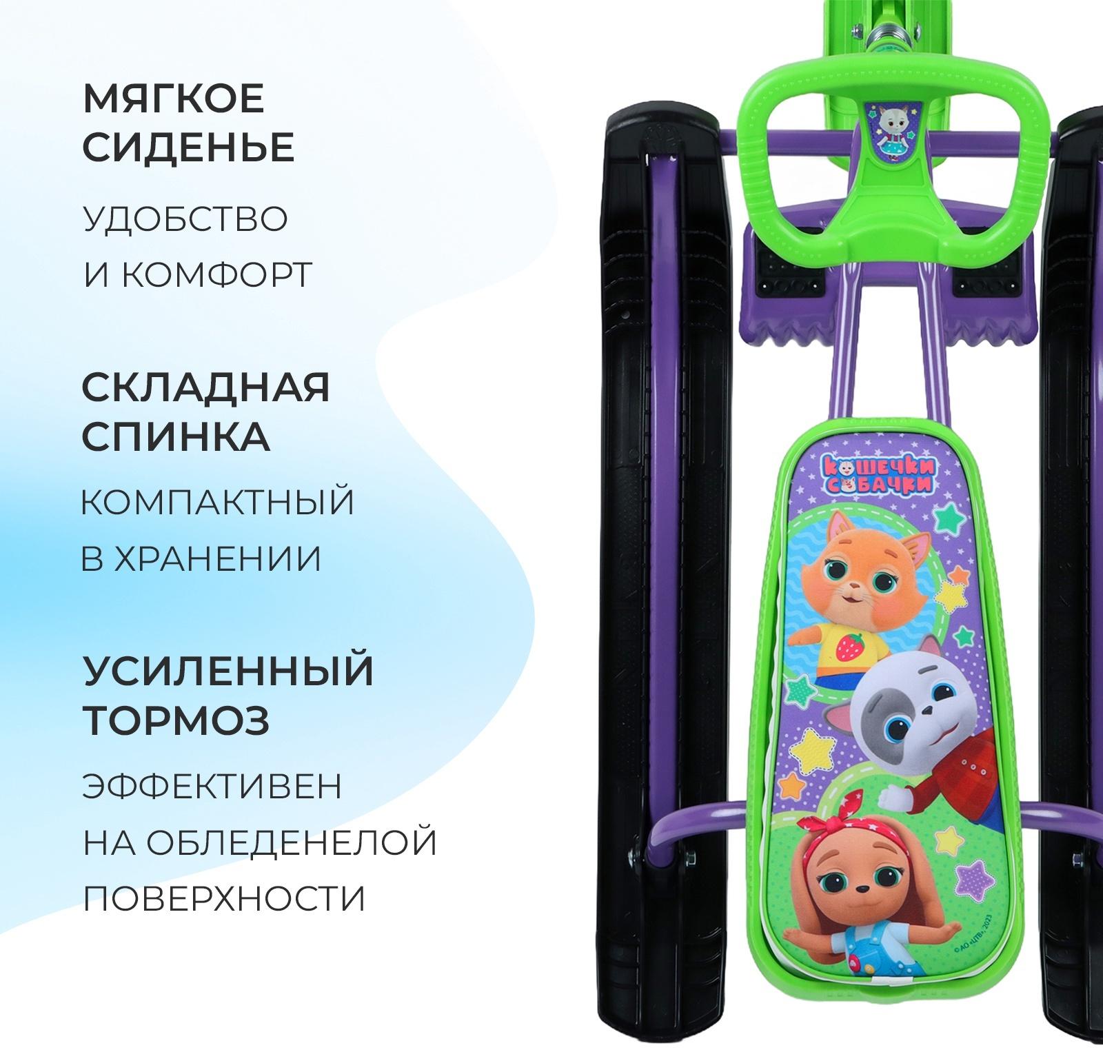 Снегокат «Тимка спорт 2 Кошечки-собачки», ТС2/К-С1