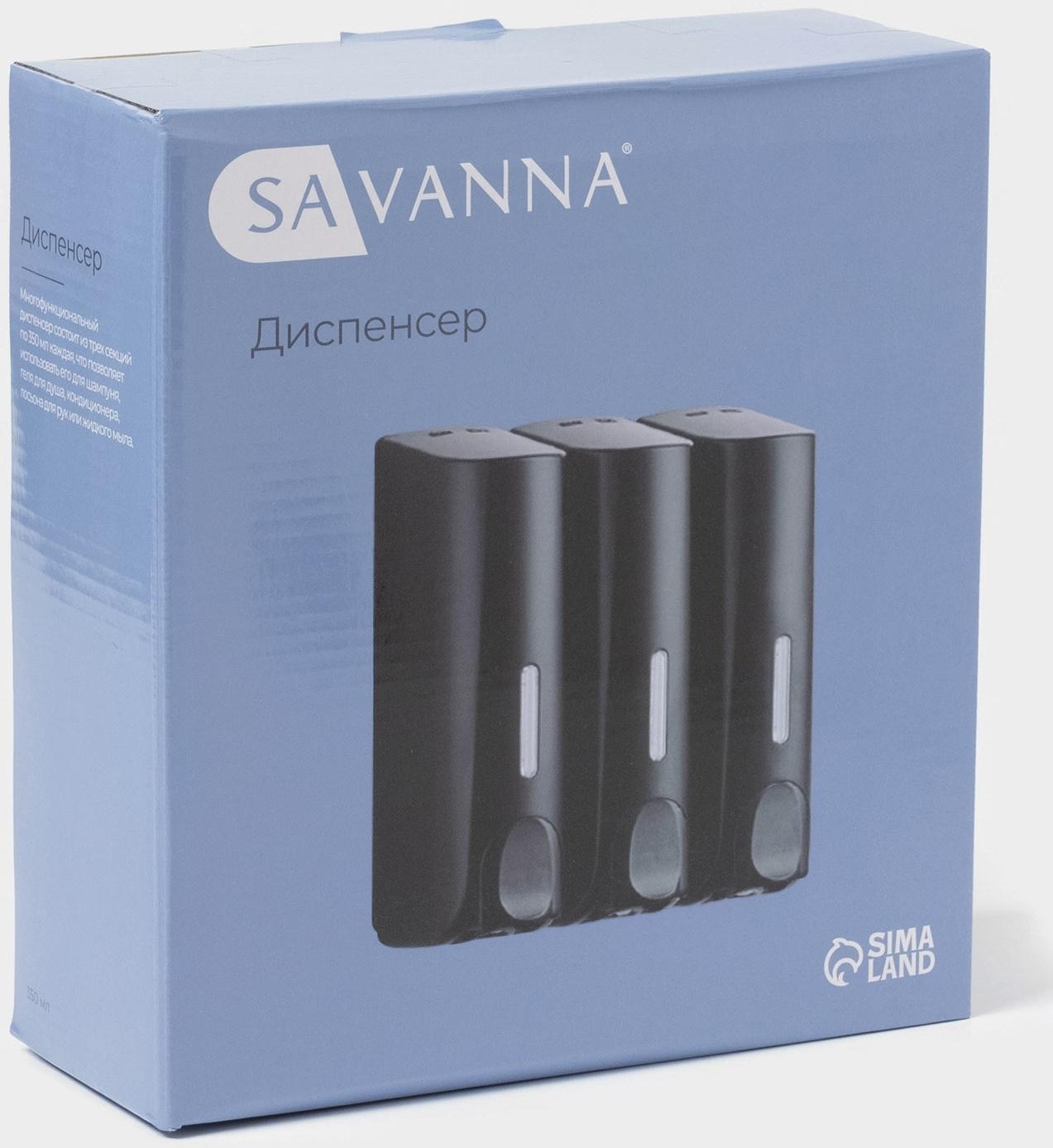 Диспенсер для мыла SAVANNA, механический, 3 отсека по 350 мл: шампунь, кондиционер, гель, чёрный