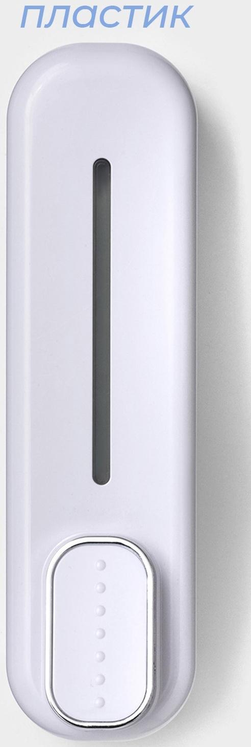 Диспенсер для мыла SAVANNA, механический, 350 мл, пластик, белый