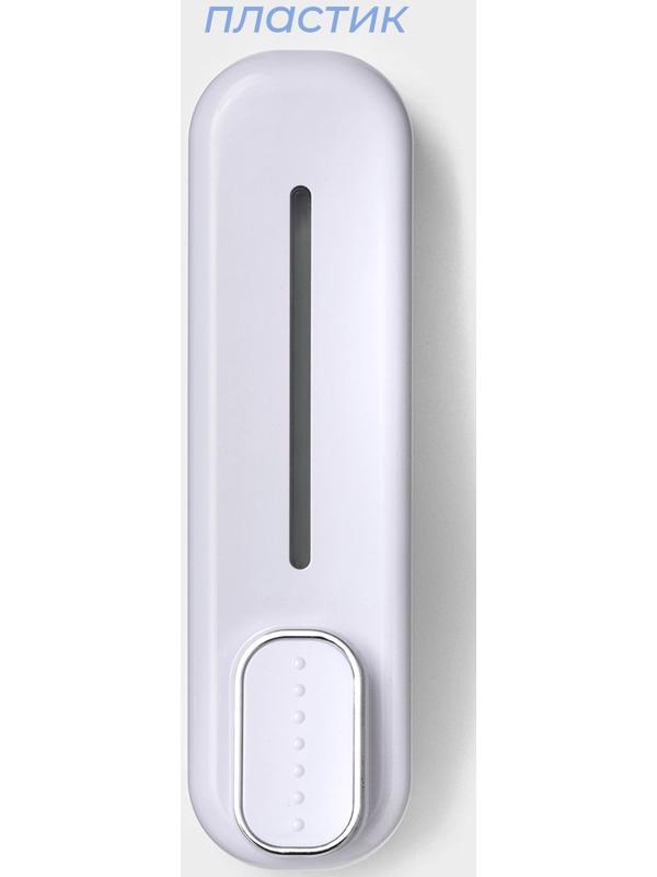 Диспенсер для мыла SAVANNA, механический, 350 мл, пластик, белый
