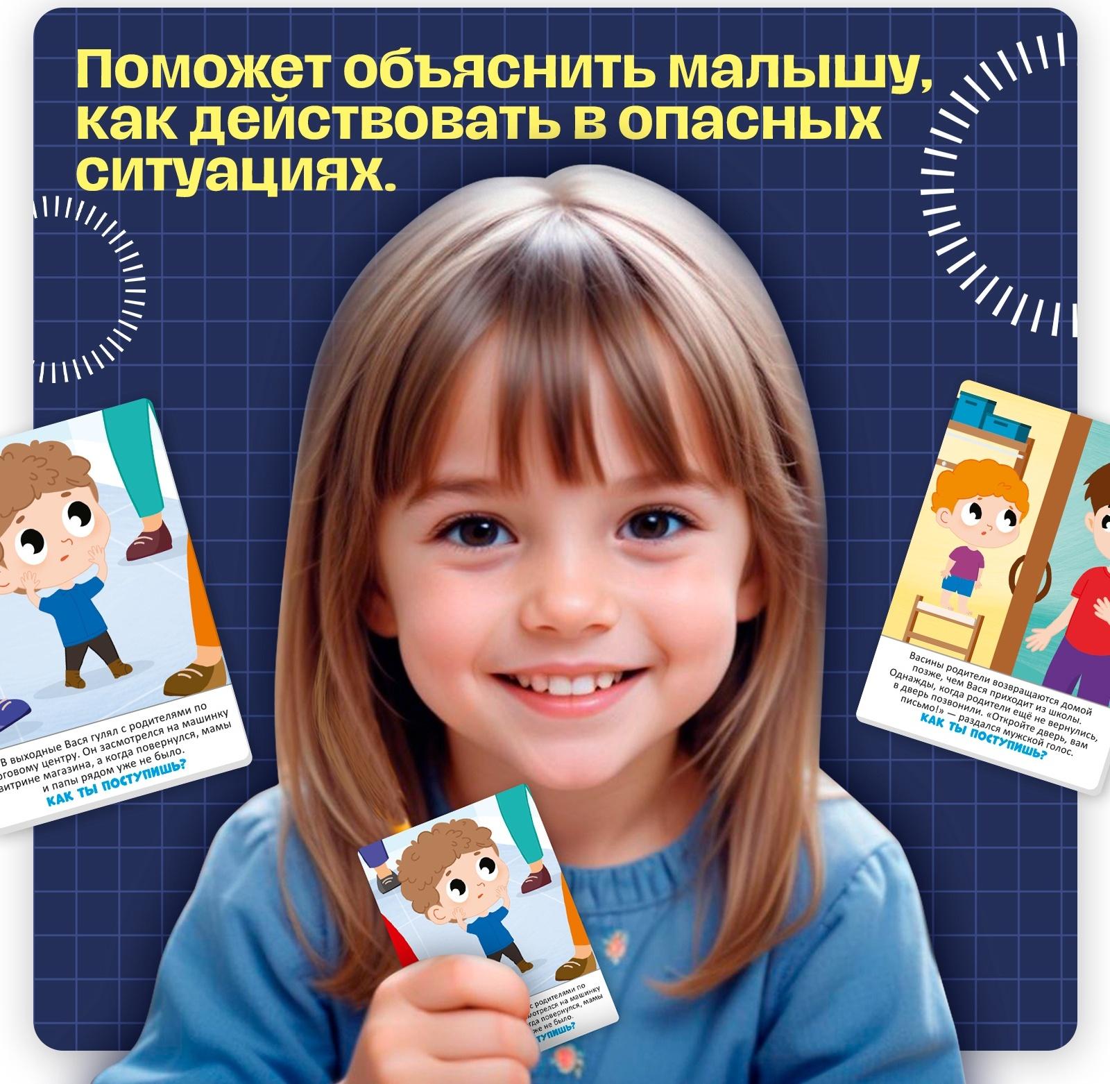 Развивающий набор «Важно знать», 3+